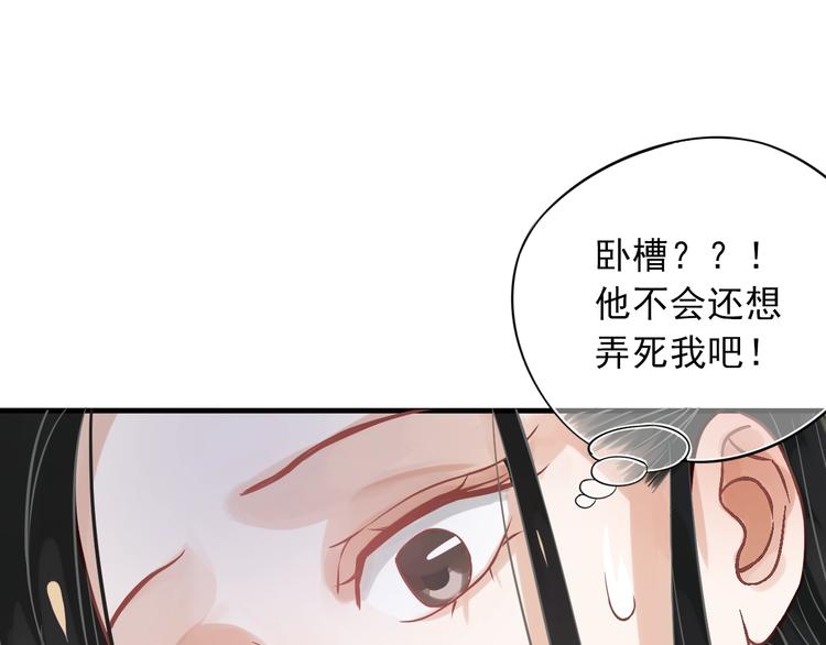 第11话 皇上的需求？94