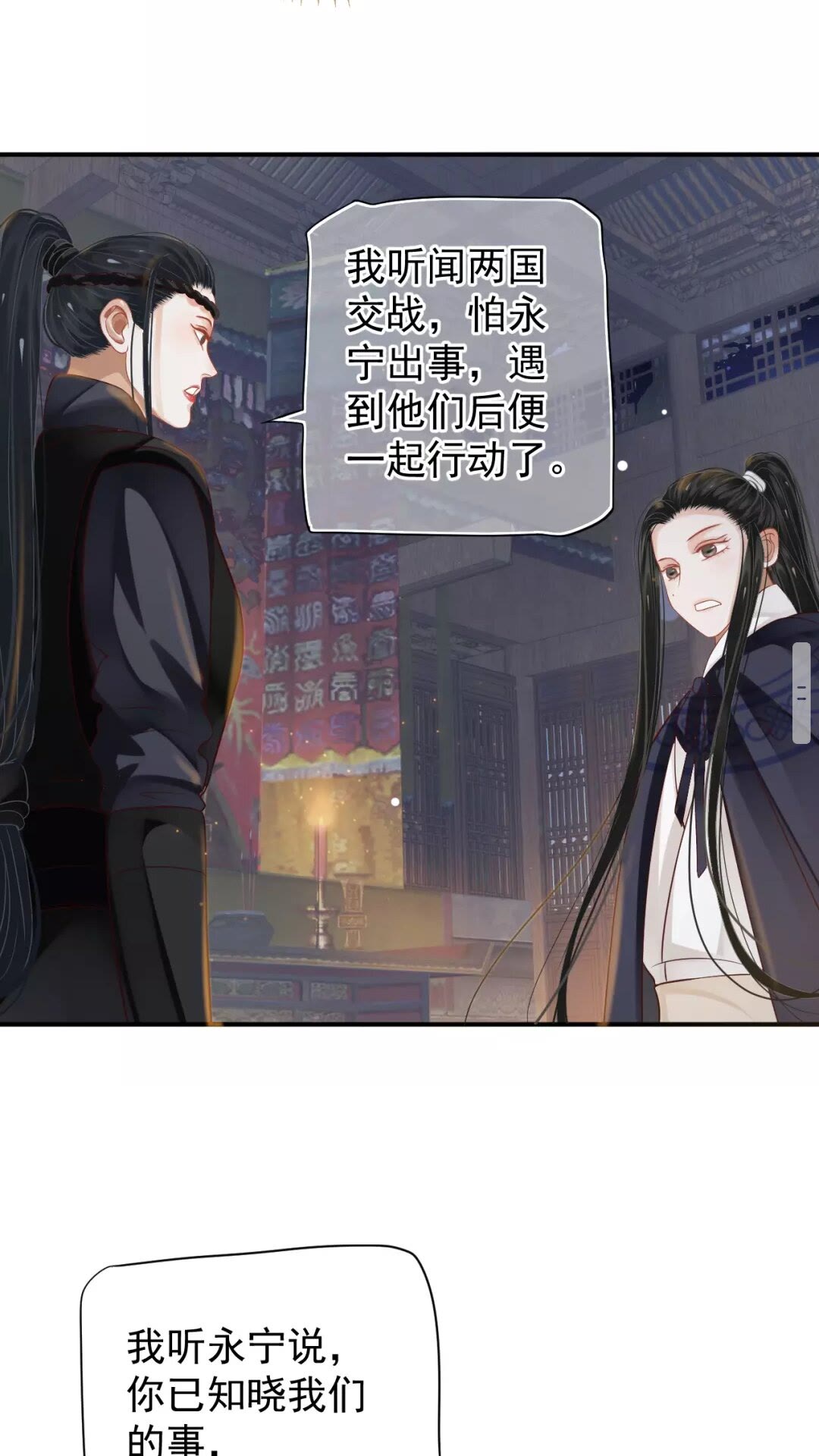 第54话 在想他40