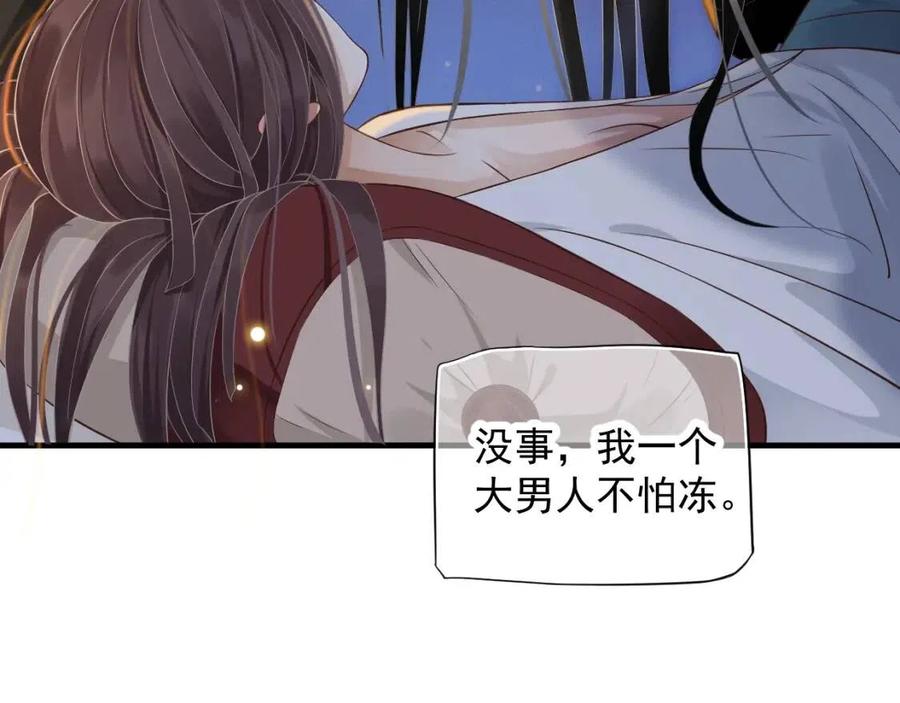 第107话 刺杀？！21