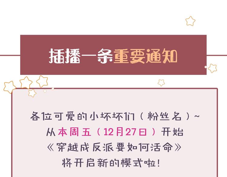 第20话 为何对我如此上心？104