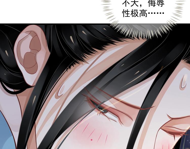 第86话 入主后宫48