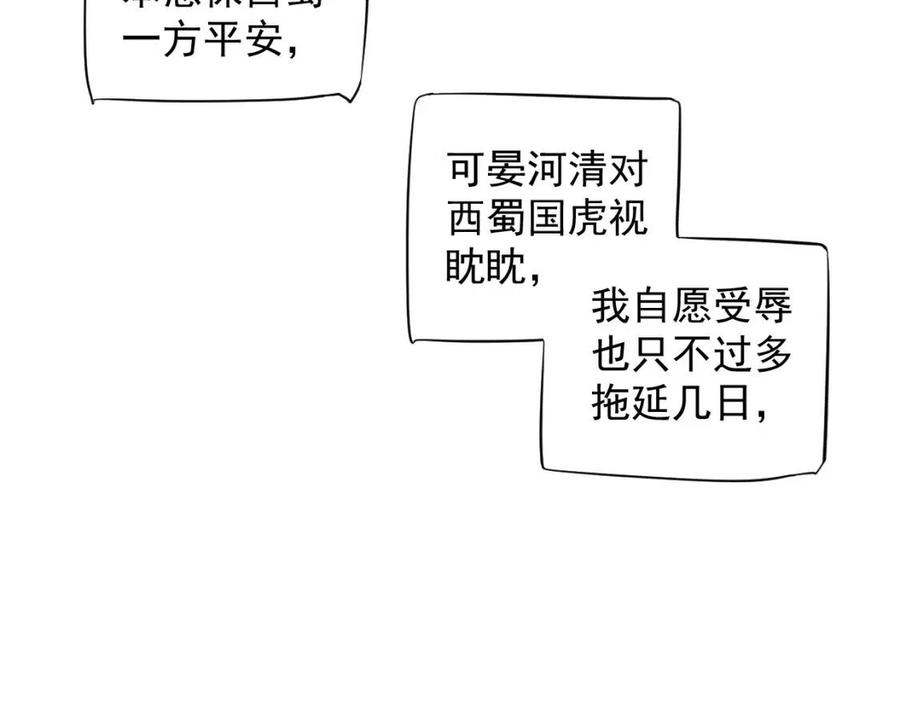 第105话 我竟是替身？8