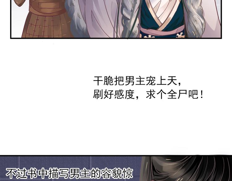 第2话 他竟咬了我？！94