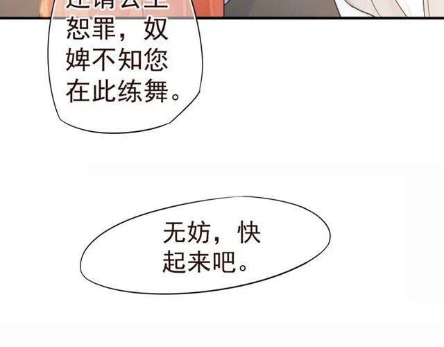第27话 醉酒后的香甜19