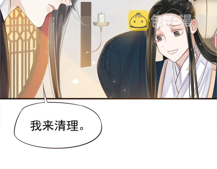 第18话 第一次叫你的名字101