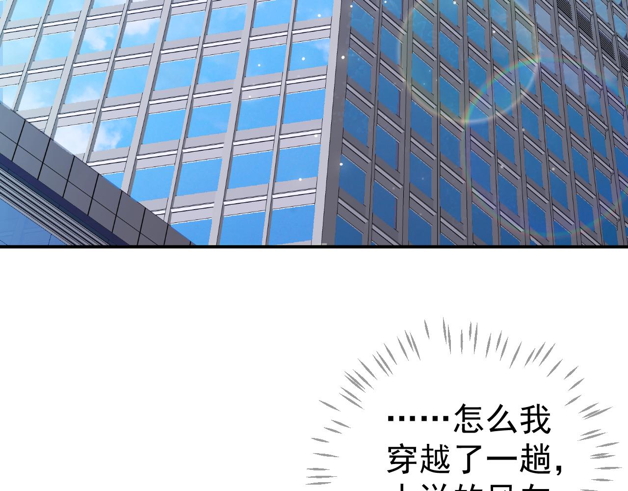 番外1 十平米的大床？27