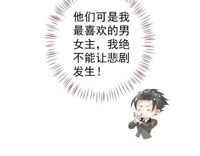 第31话 你才是最迷人的风景88