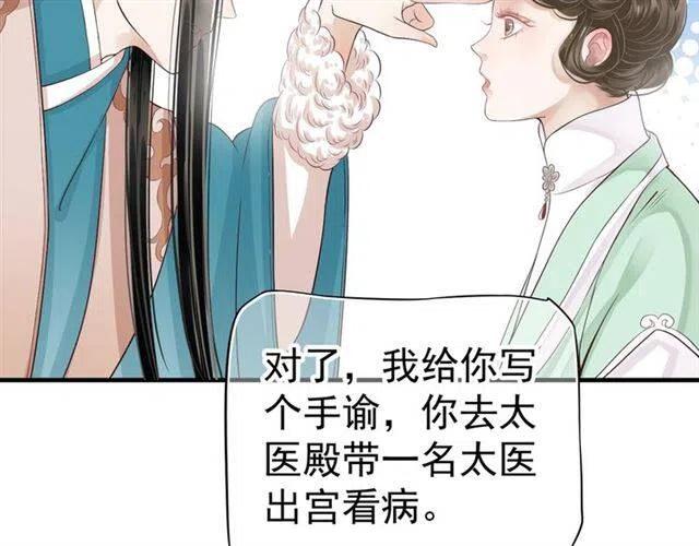 第22话 我可以和你睡吗？74