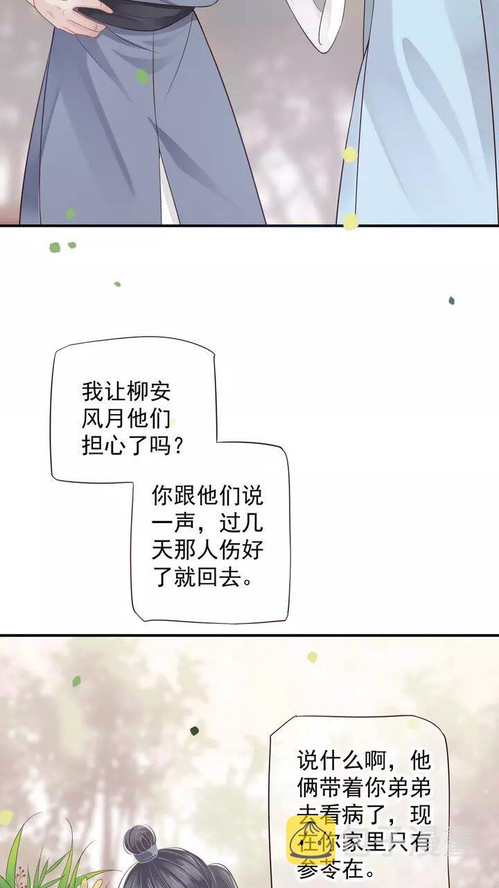 第63话 你在做什么？8
