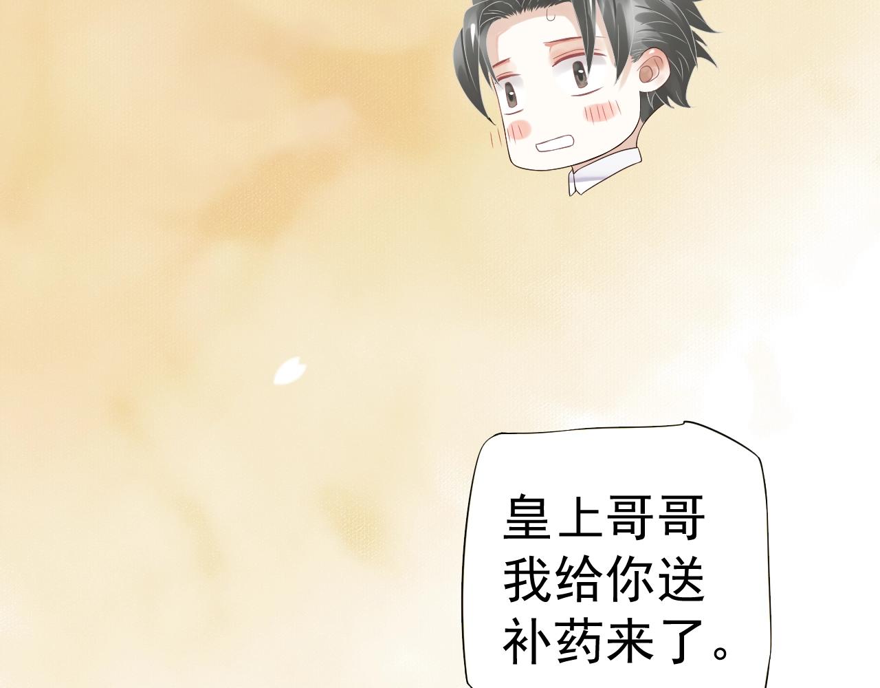 第23话 揽你入怀101