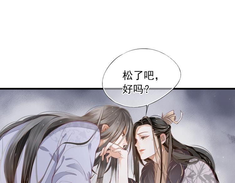 第2话 他竟咬了我？！108