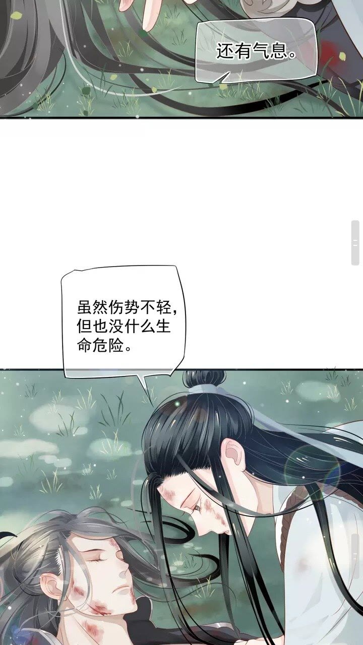 第58话 再遇晏河清26