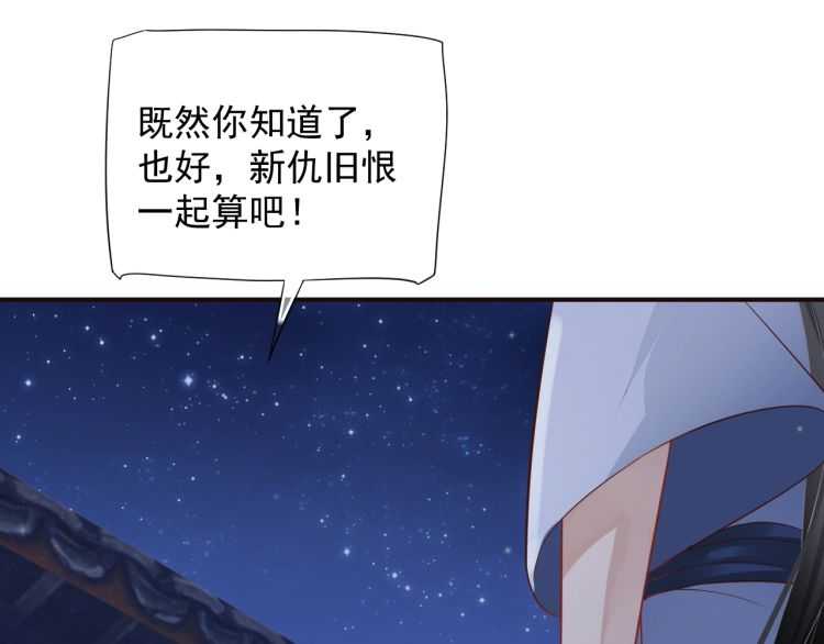 第68话 想把你拆骨入腹31