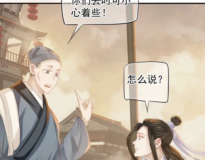 第57话 横刀夺爱？6