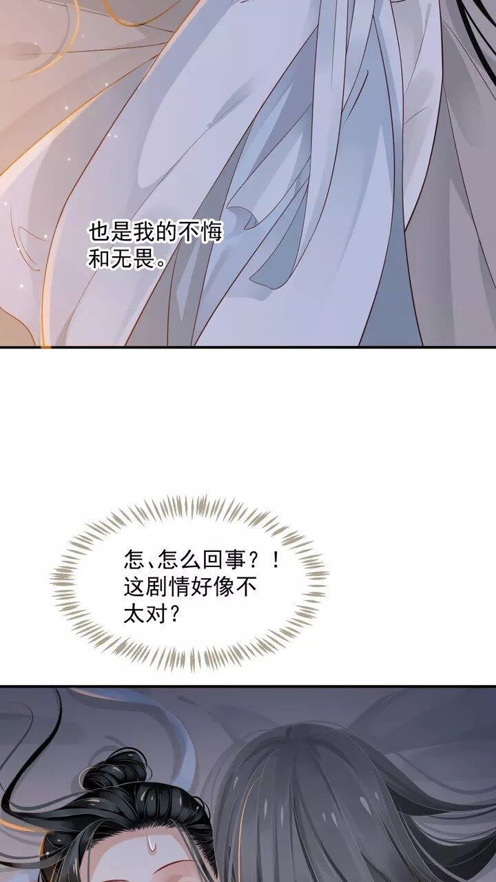 第64话 娘子，啊哈？10