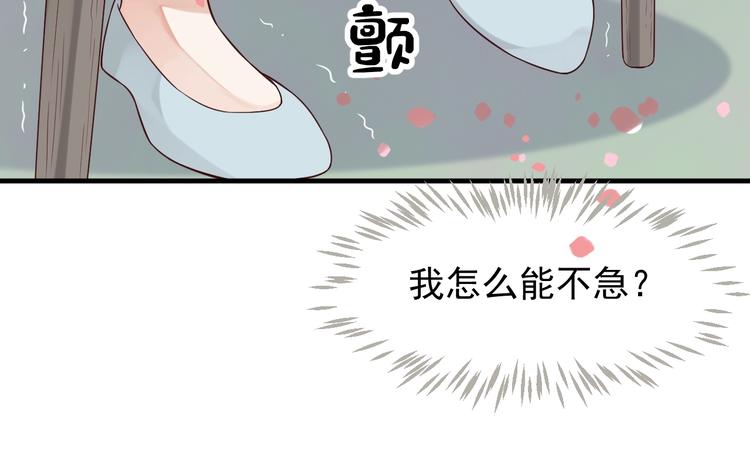 第82话 把自己赔给你22