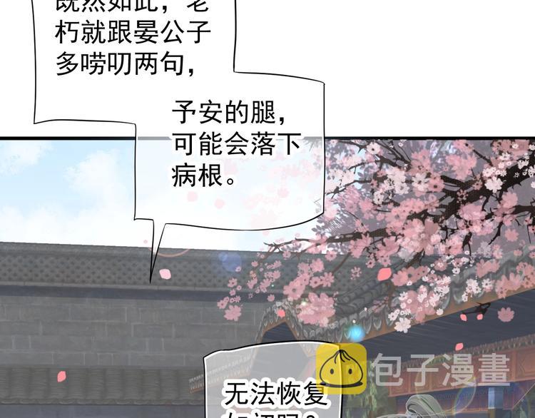第83话 注意节制15