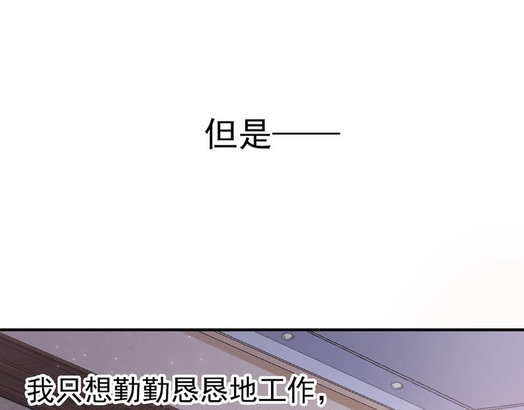 第1话 霸总穿书成倒霉皇帝14