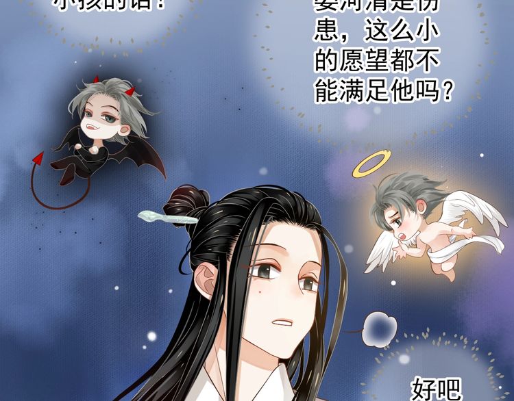 第75话 亲亲就不疼了52
