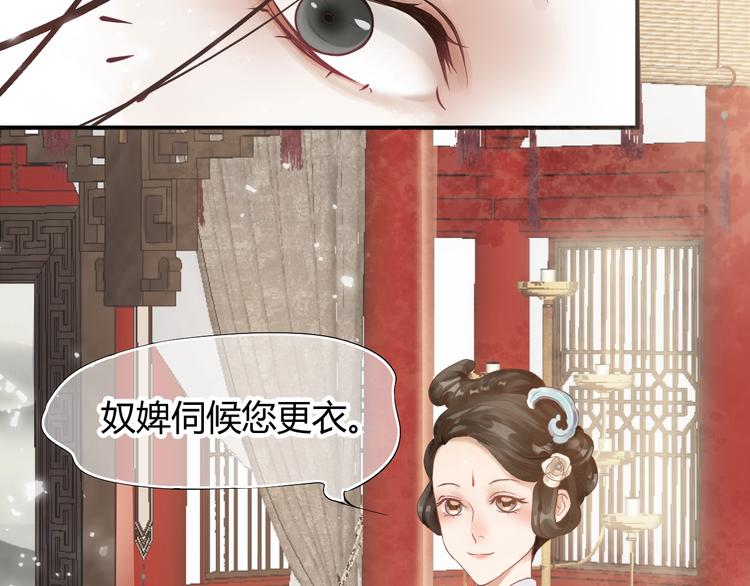 第1话 霸总穿书成倒霉皇帝79