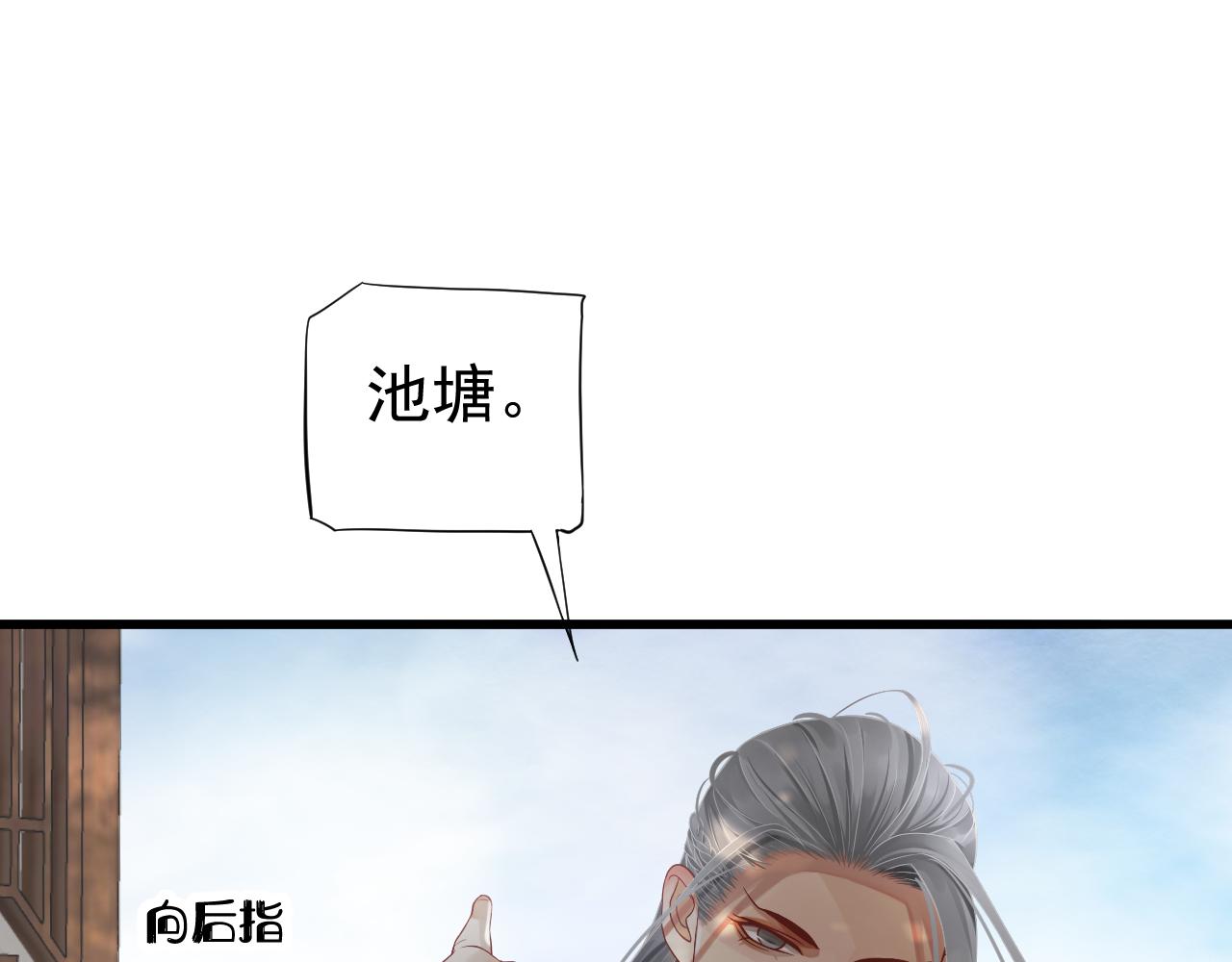 第113话 送上门的萧总11