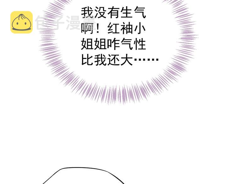 第17话 忠诚还是陷害？！35