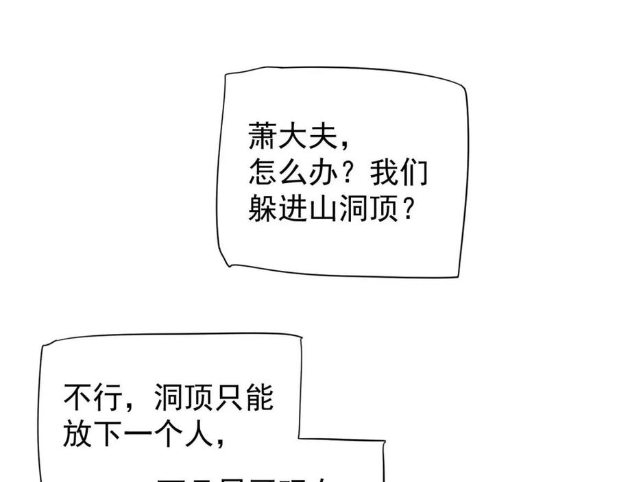 第80话 告诉他我喜欢他13