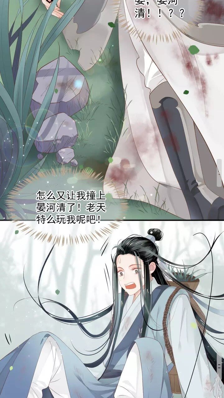 第58话 再遇晏河清24