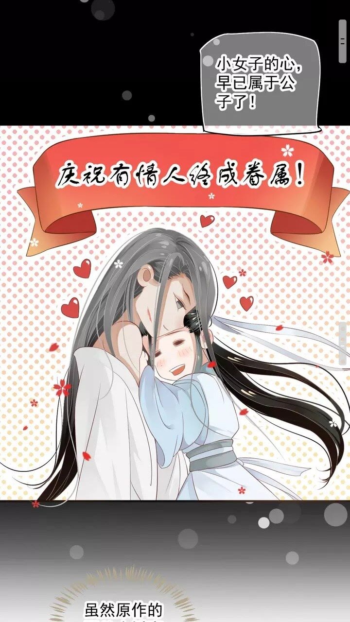 第59话 你不愿意？18