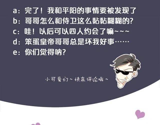 第31话 你才是最迷人的风景111