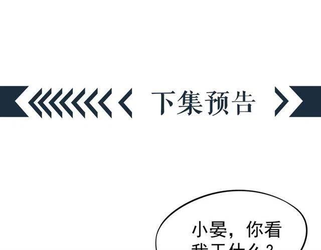 第30话 与你的良辰美景108