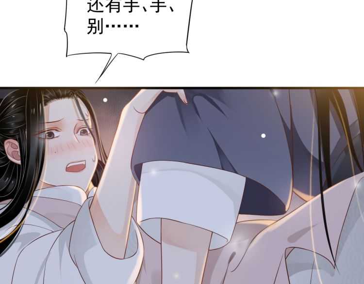 第72话 哪种喜欢45