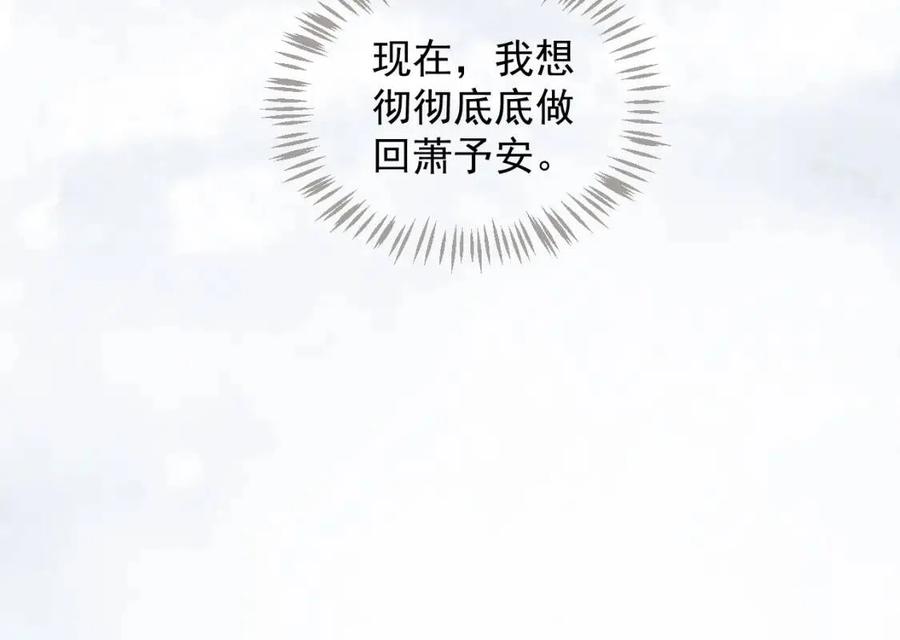 第88话 装睡惩罚～100