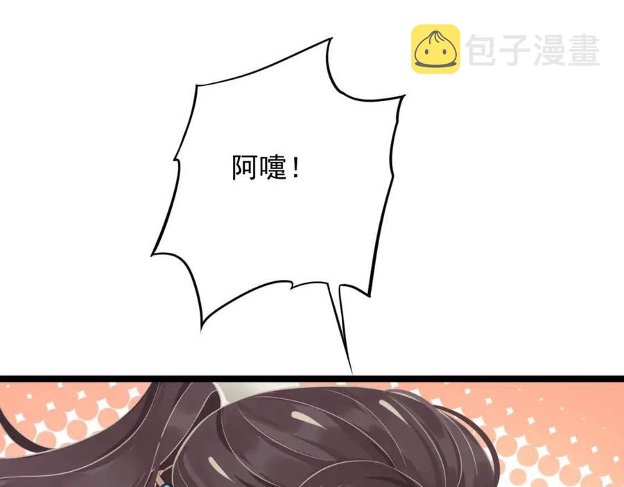 第105话 我竟是替身？83
