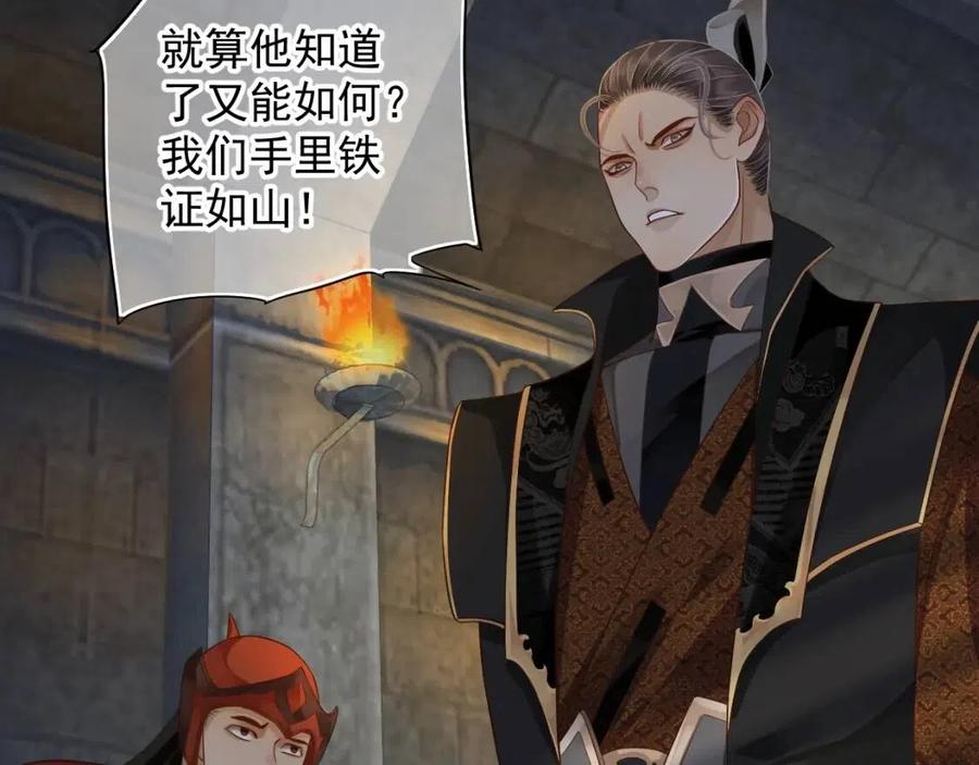 第103话 锒铛入狱？58