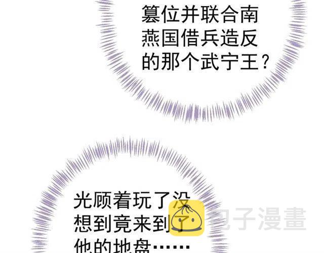 第30话 与你的良辰美景75
