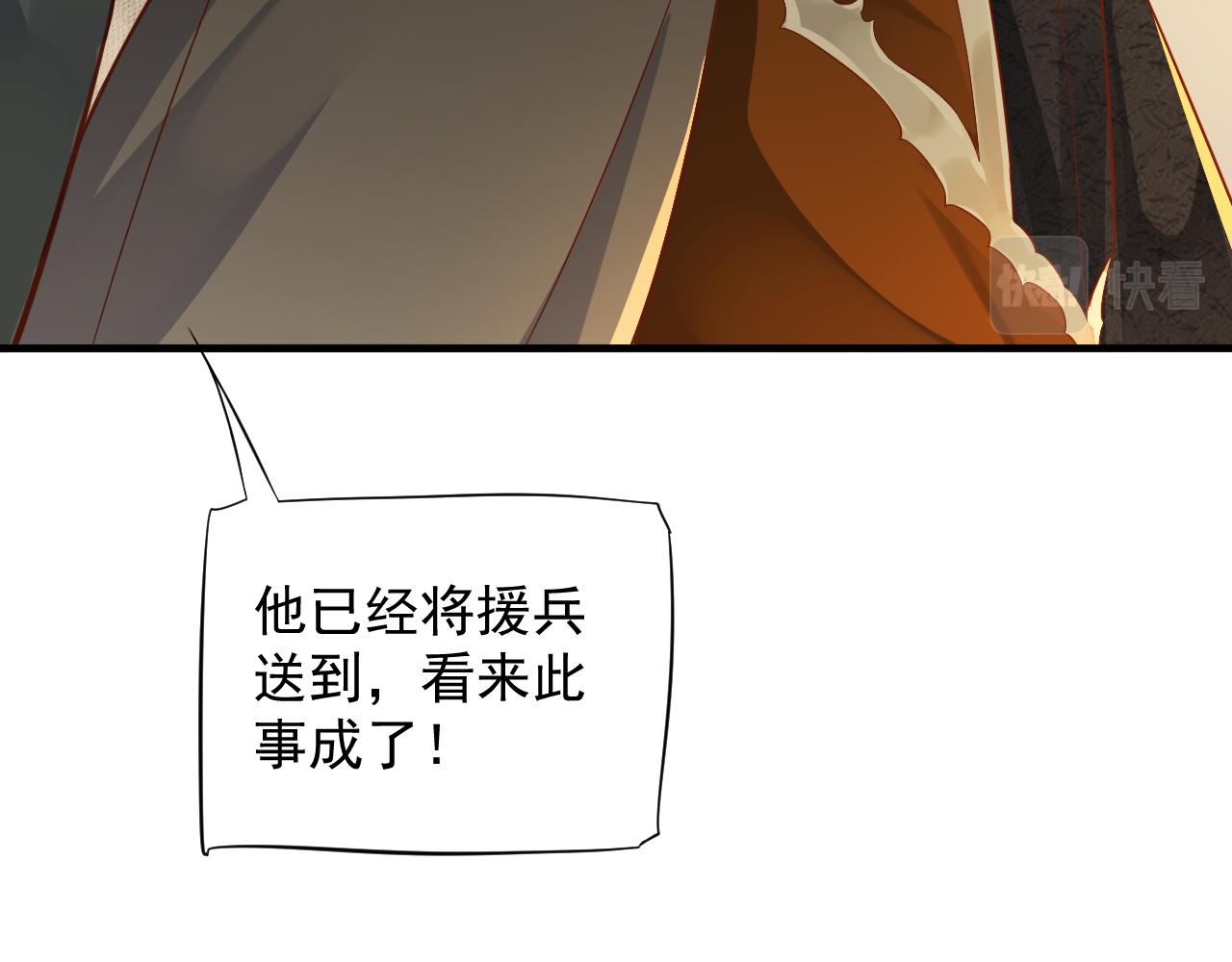 第108话采花贼!?34