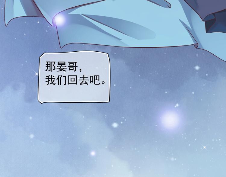 第二季完结篇 你在玩火98