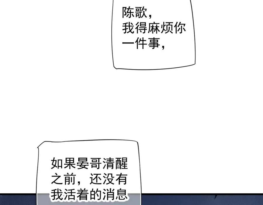 第80话 告诉他我喜欢他26