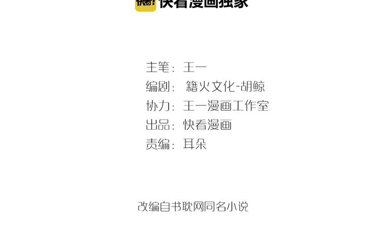 第19话 换了两颗真心6