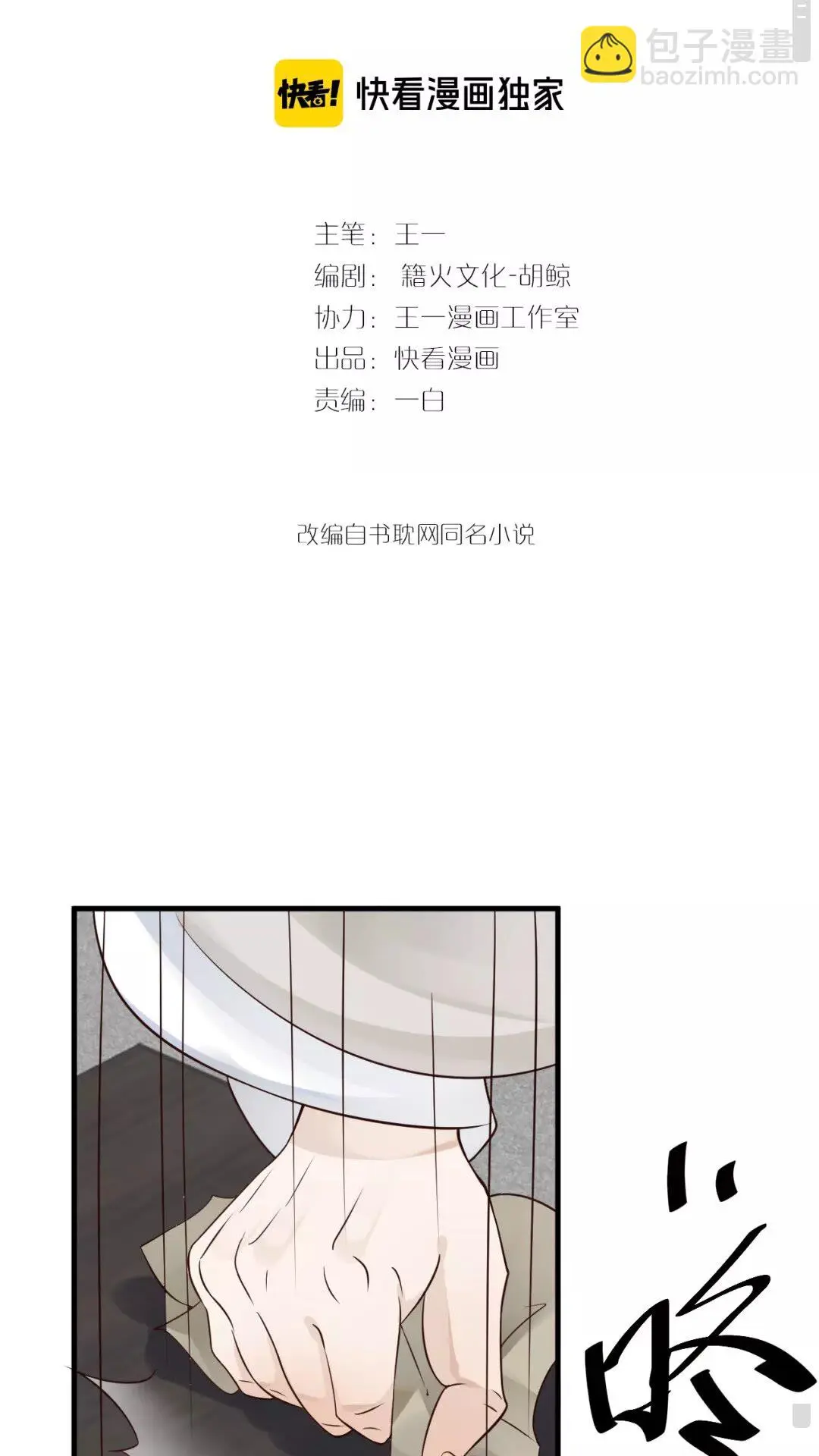 第39话 待在我身后！1