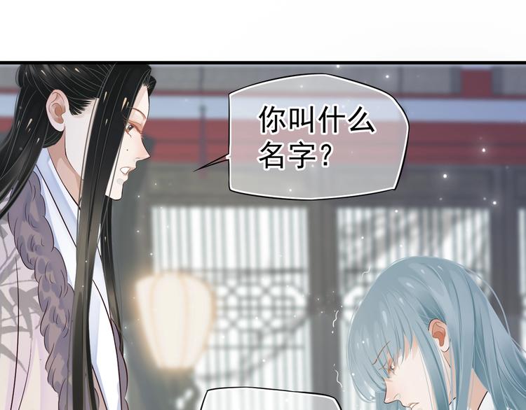 第17话 忠诚还是陷害？！51