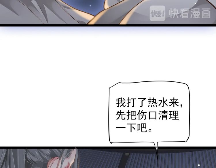第75话 亲亲就不疼了28