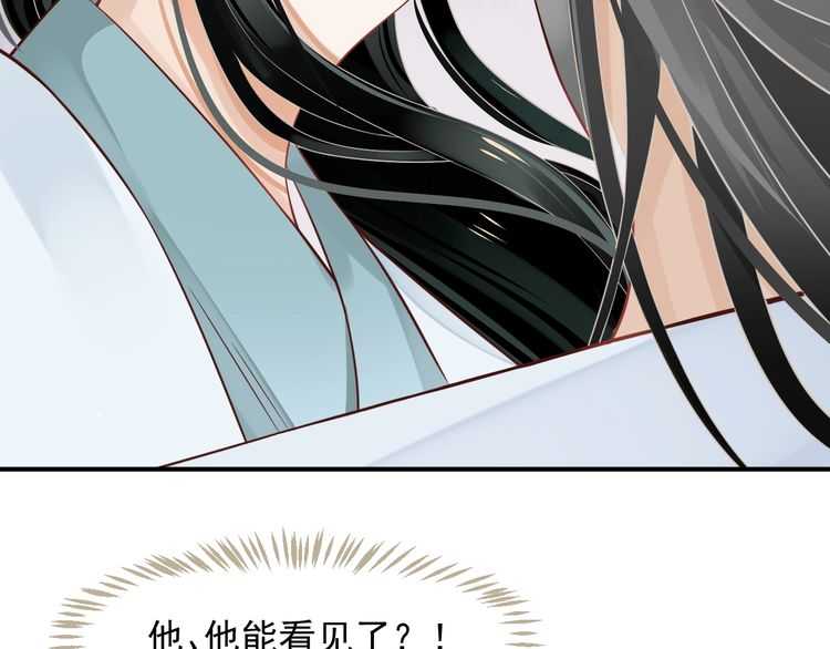 第66话 谁是谁相公？10