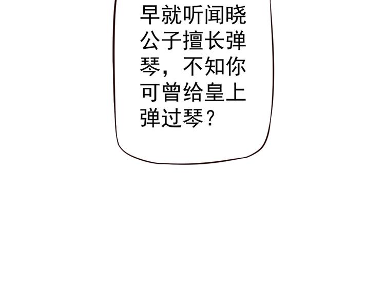 第15话 公主抱？！80