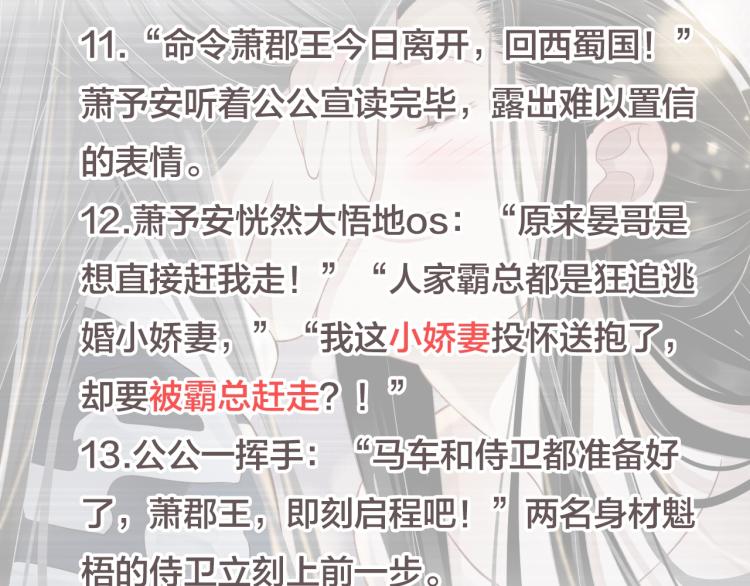 第96话 玉笛碎121