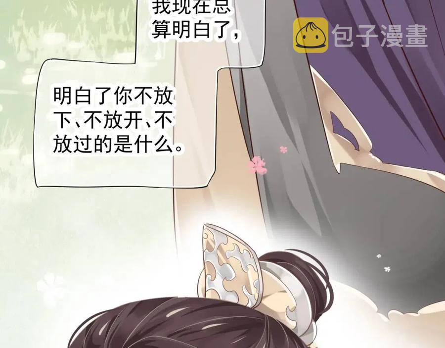 第99话 还你三杯酒74