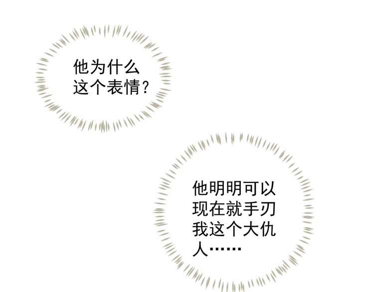 第66话 谁是谁相公？48