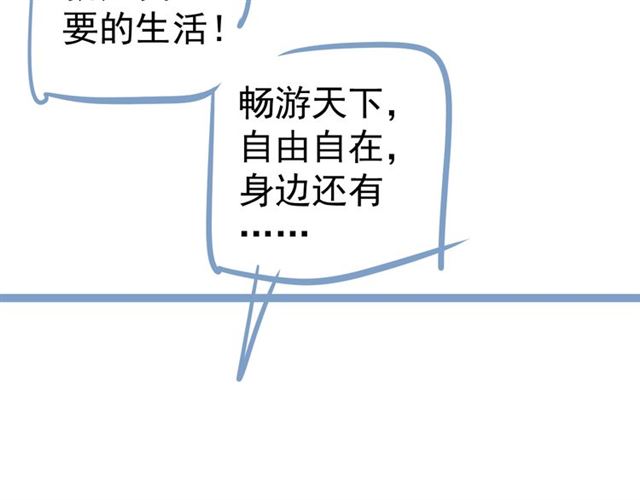 第33话 酒是最好的助攻?106