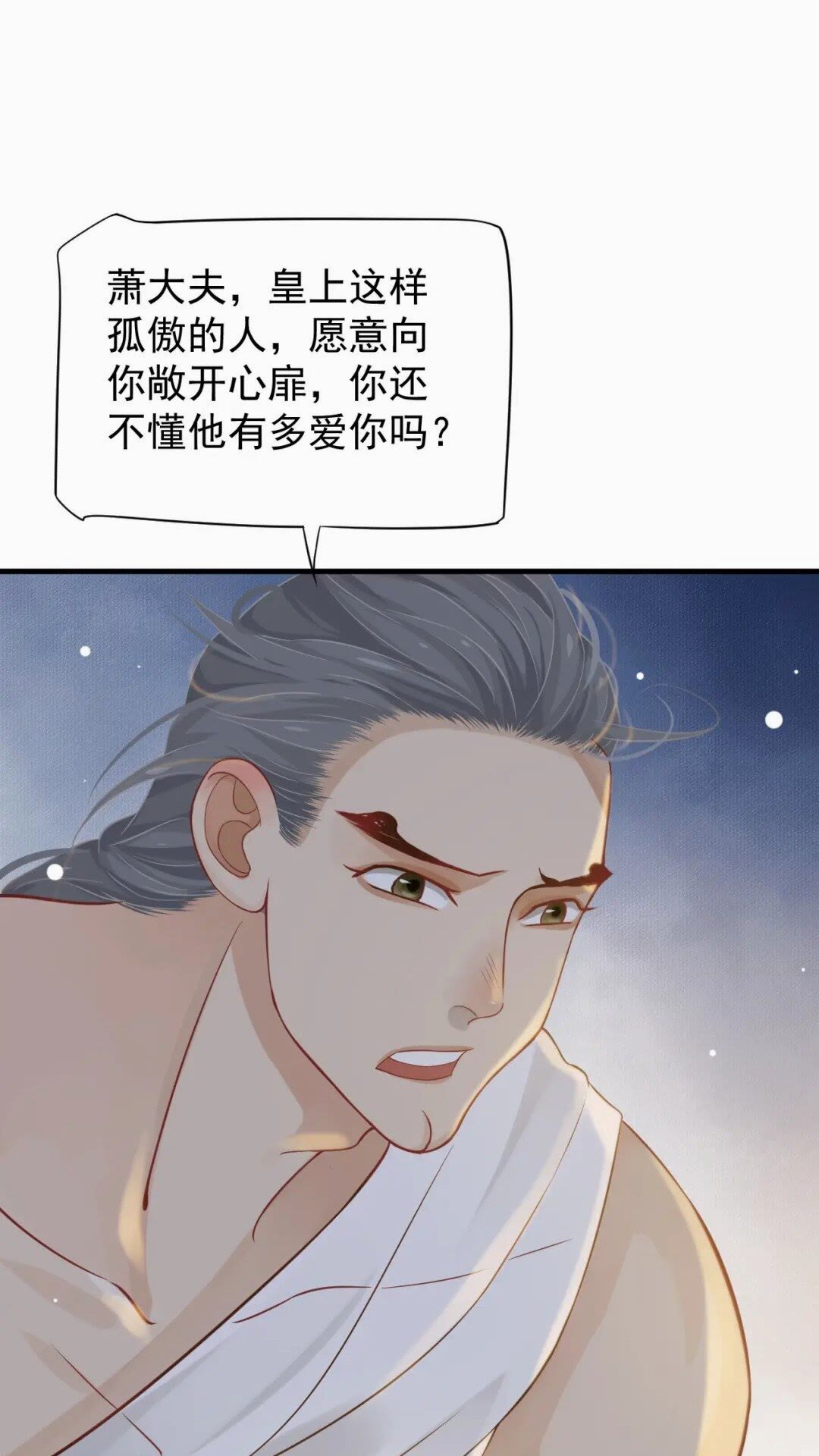 第76话 晏哥，我冷22